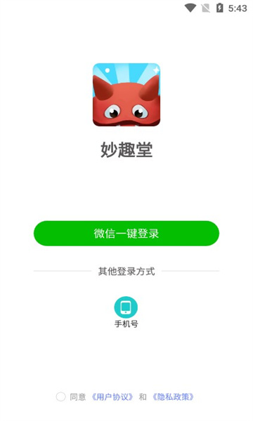 妙趣堂官方版截图1