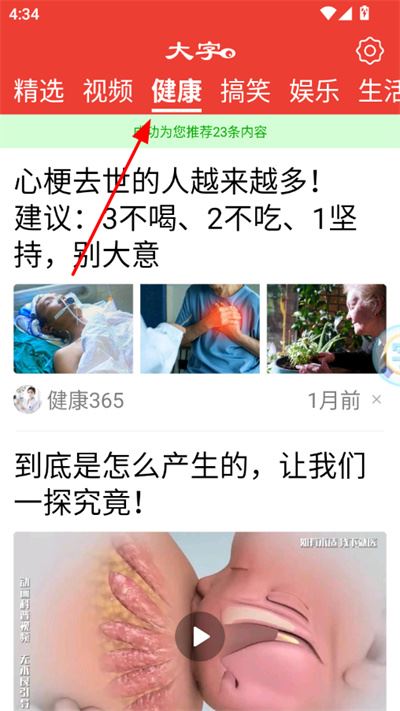 大字看天下软件最新版本