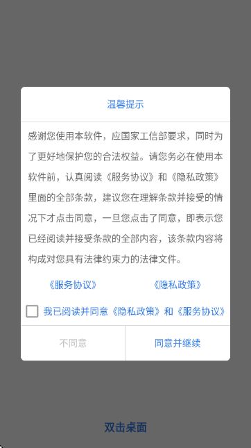 双击桌面