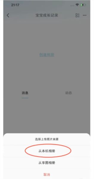 享图app截图6