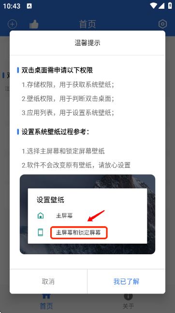 双击桌面