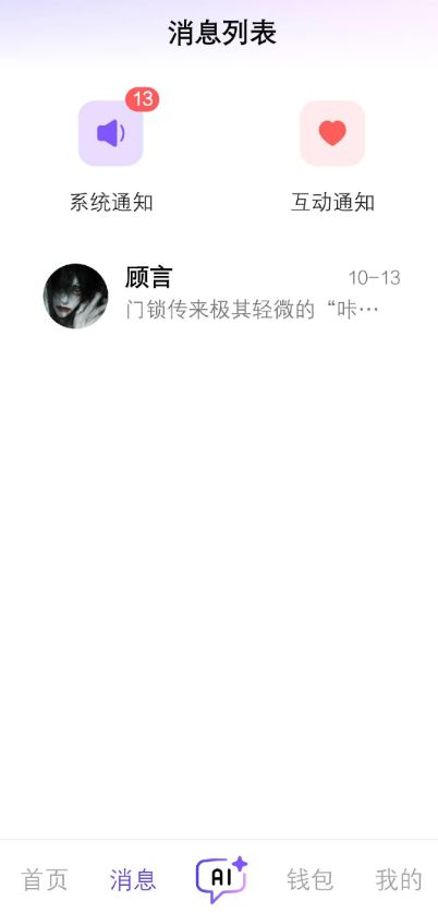 青丘语最新版下载 青丘语最新版下载