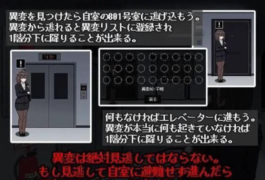 801号室游戏手机版免费 801号室游戏手机版免费