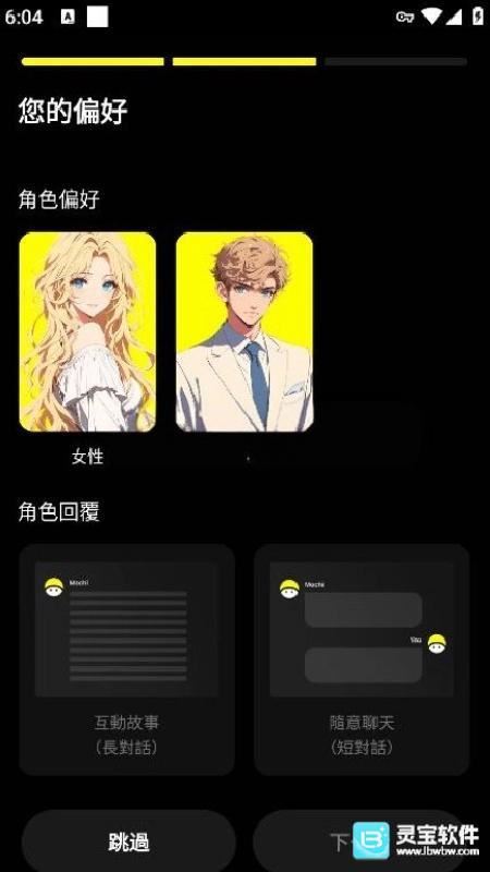 emochi虚拟AI