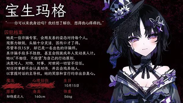 角色介绍截图7