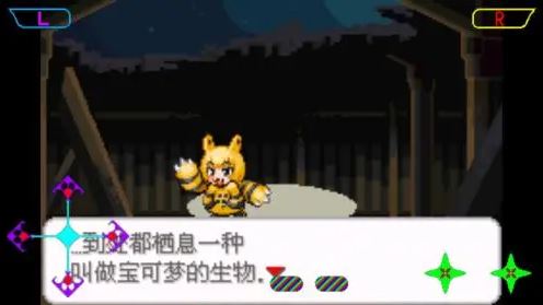 口袋妖怪去吧洛奇亚萌娘版手游 口袋妖怪去吧洛奇亚萌娘版手游