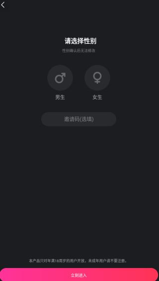 遇见心动社交软件下载 遇见心动社交软件下载