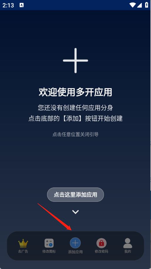 无界多开