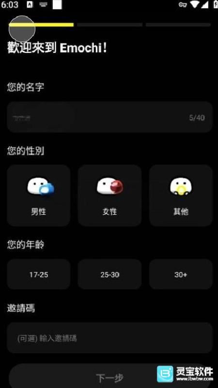 emochi虚拟AI