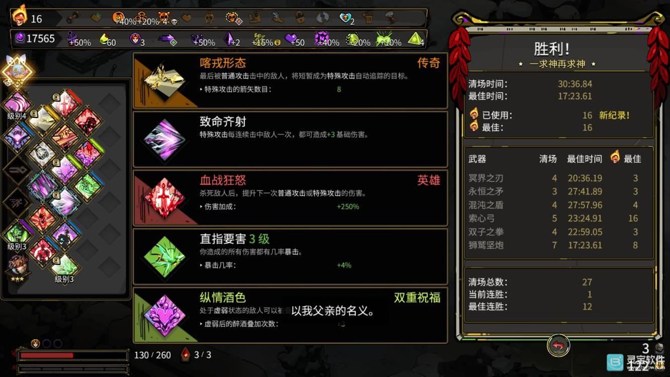 Hades游戏流派推荐3