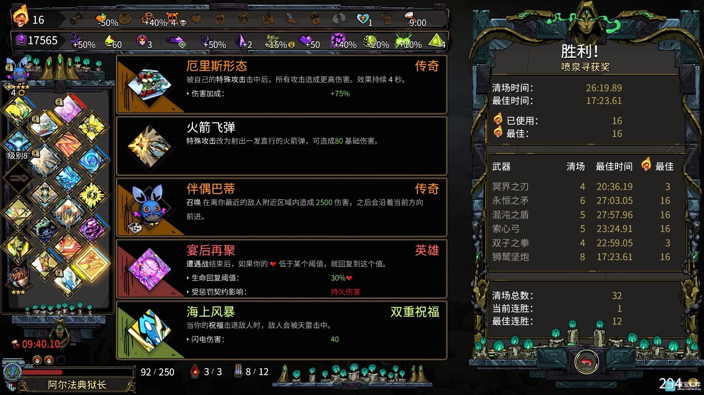 Hades游戏流派推荐4