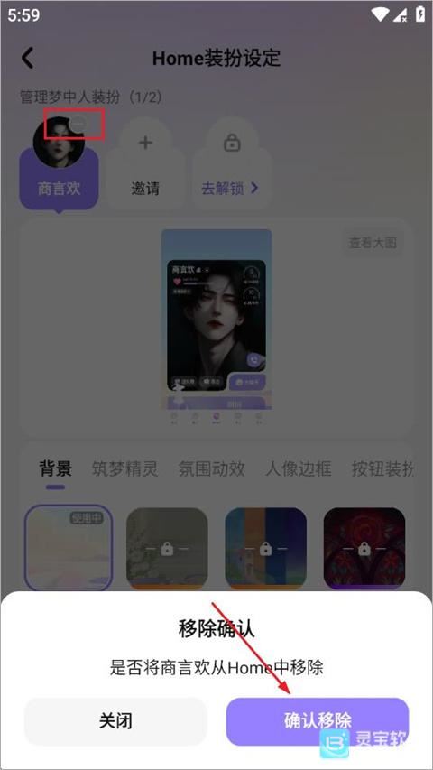 筑梦岛ai软件使用方式-3