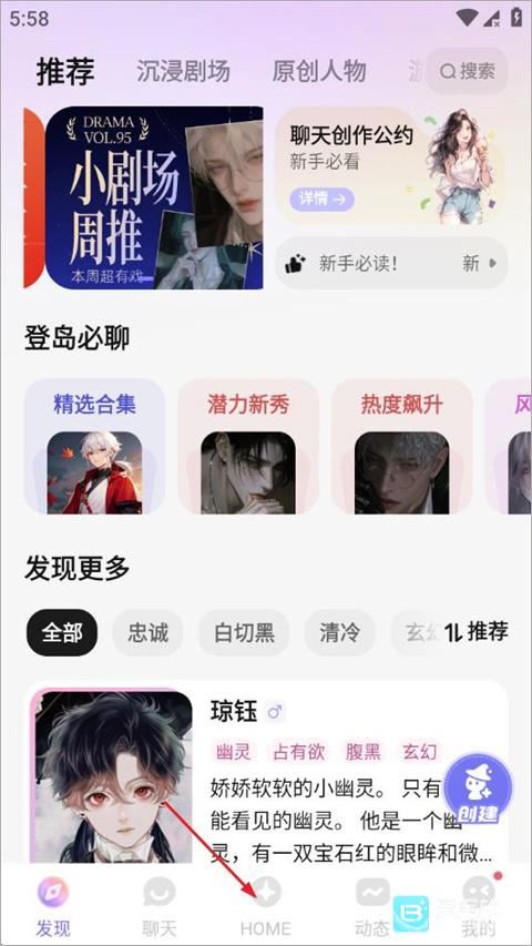 筑梦岛ai软件使用方式-1