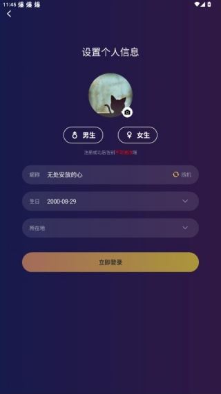 随聊漂流瓶app下载 17564392986716566.jpg