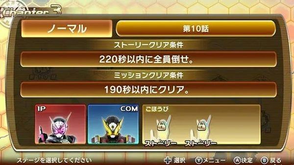 假面骑士巅峰对决中文版