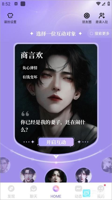 筑梦岛ai软件使用方式-4