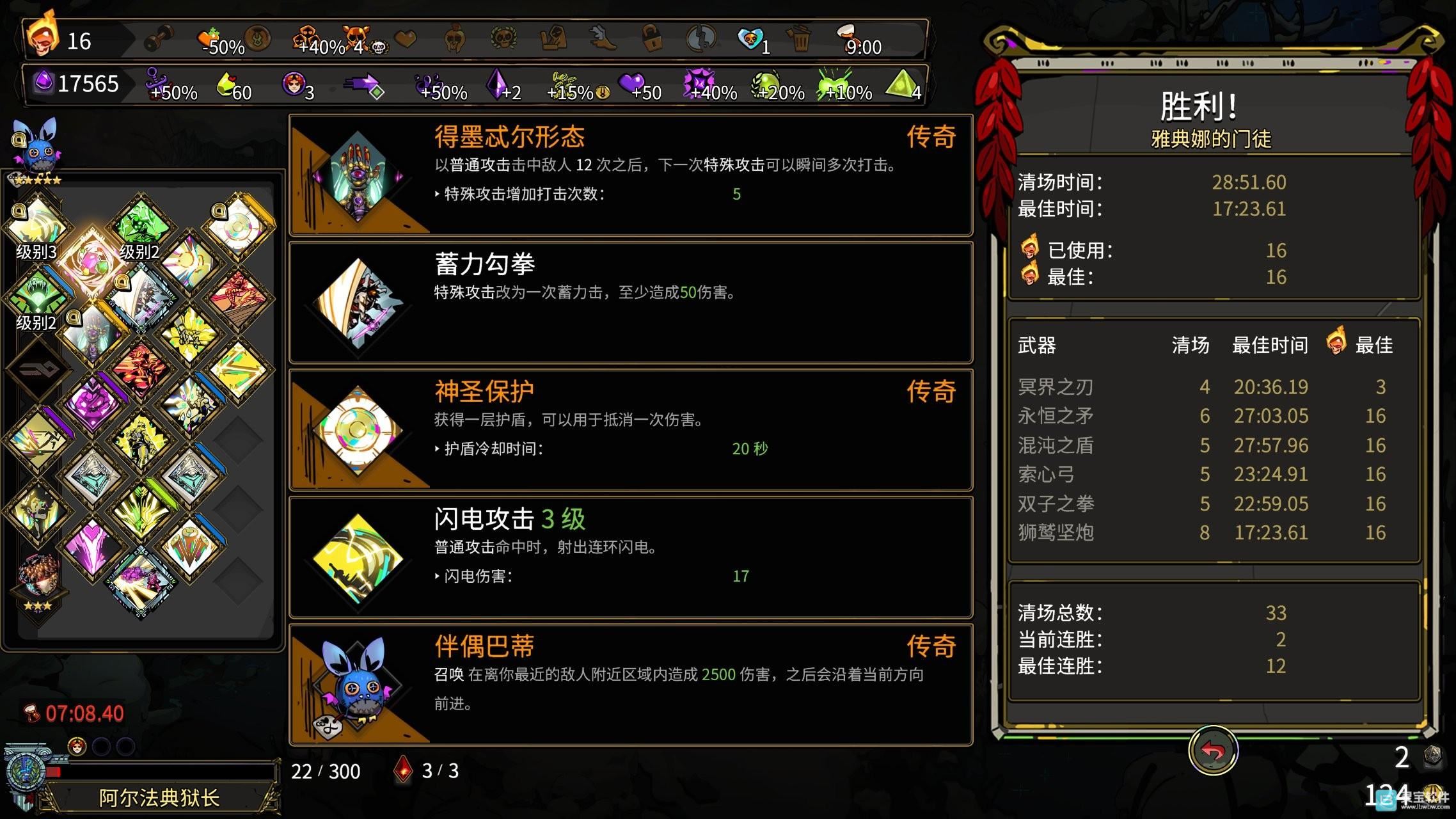 Hades游戏流派推荐2