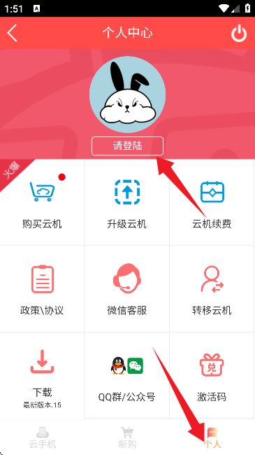 兔兔云手机