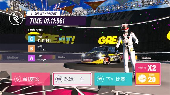 rallyhorizon下载