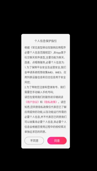 遇见心动社交软件下载 遇见心动社交软件下载