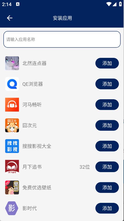 无界多开