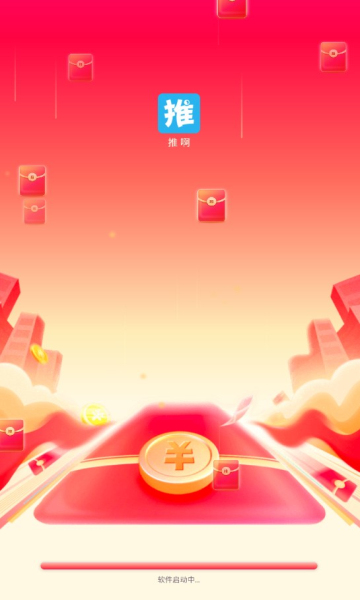 推啊app下载安装最新版2026截图0
