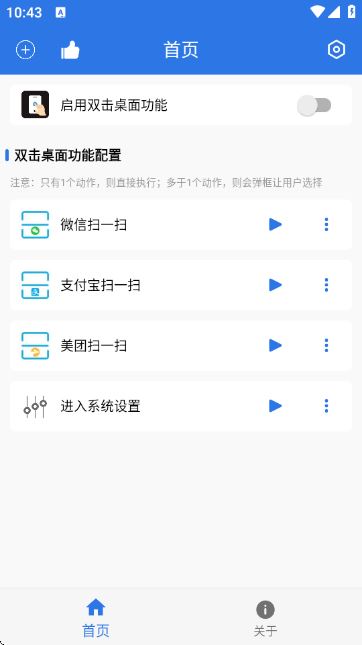 双击桌面