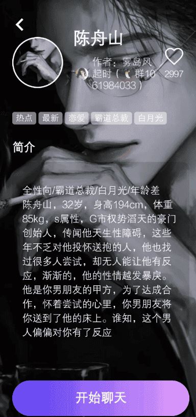 青丘语app官方下载 青丘语app官方下载