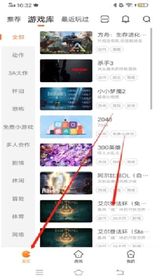 随乐游云游戏