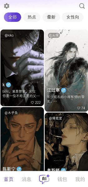 青丘语下载免费畅聊 青丘语下载免费畅聊