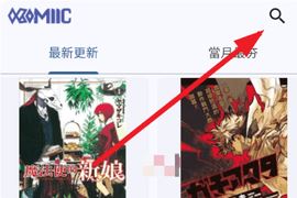 Komiic漫画 4.7.0 安卓版