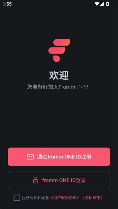 fromm fromm
