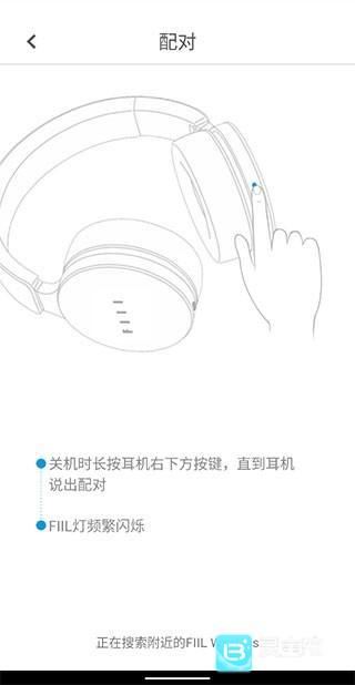 fiil+软件使用方式-4