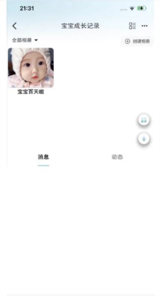 享图app截图7