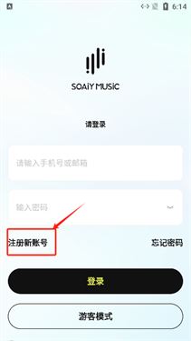 索爱音乐