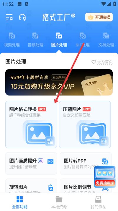 手机格式工厂下载 手机格式工厂下载