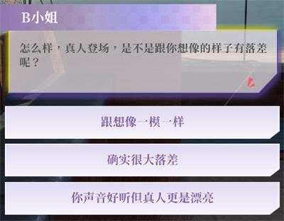 好感度攻略配图9