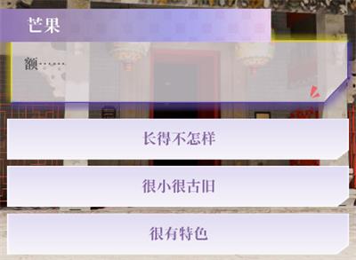 好感度攻略配图8