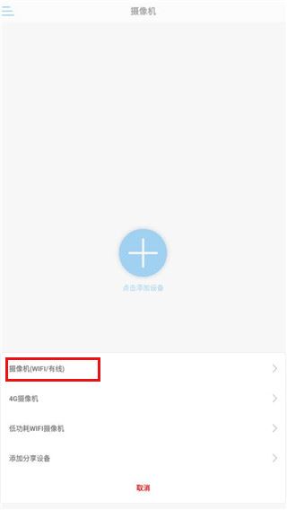 CamHipro监控摄像头软件