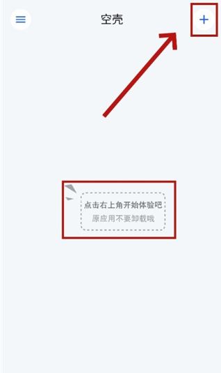 空壳分身软件(免登录) 空壳分身软件(免登录)