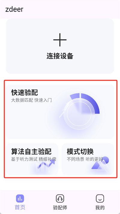 左点之声