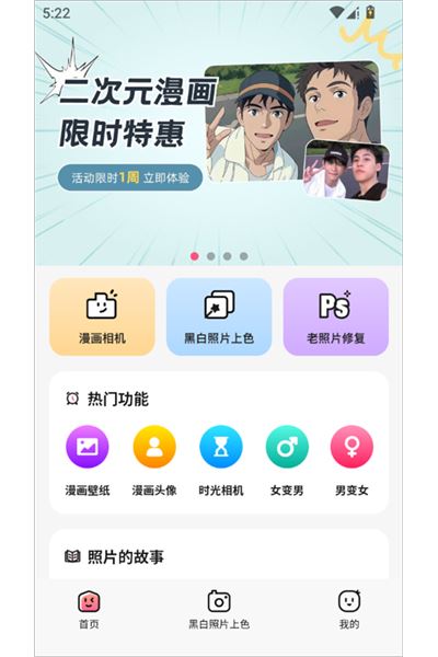 拍照特效相机最新版 拍照特效相机最新版