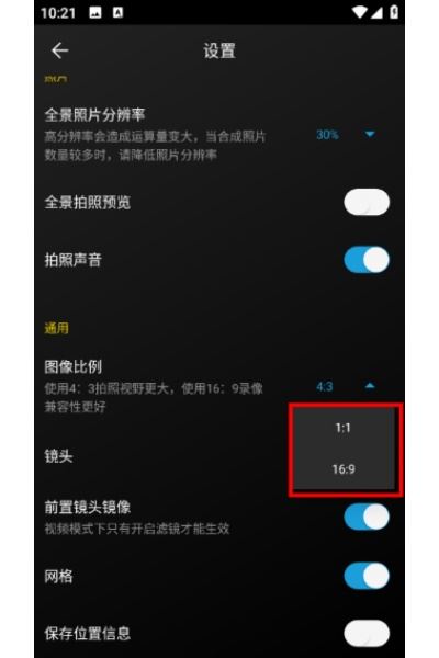 广角相机app 广角相机app
