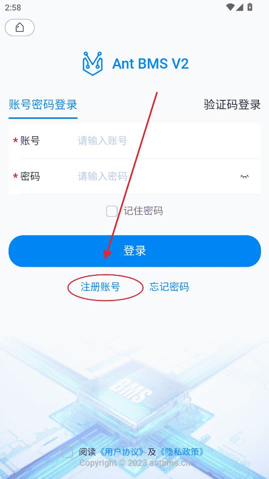 蚂蚁保护板下载