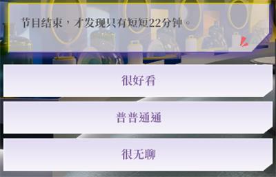 好感度攻略配图6