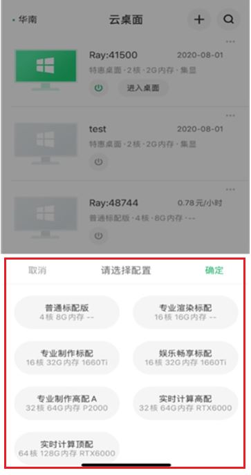 青椒云电脑 青椒云电脑