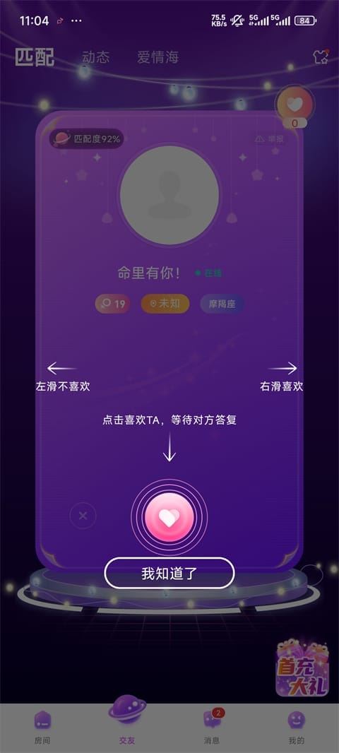 声吧app官方版