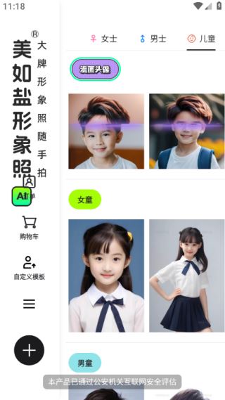 美如盐形象照官方版 美如盐形象照官方版