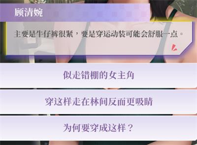 好感度攻略配图15