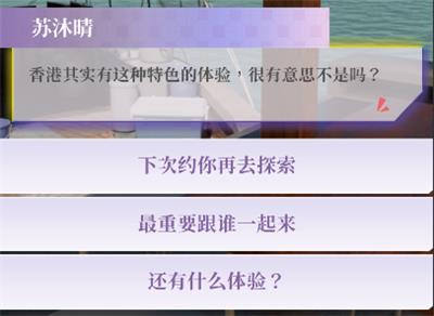 好感度攻略配图11